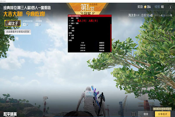 CF官方授权辅助透视自瞄效果